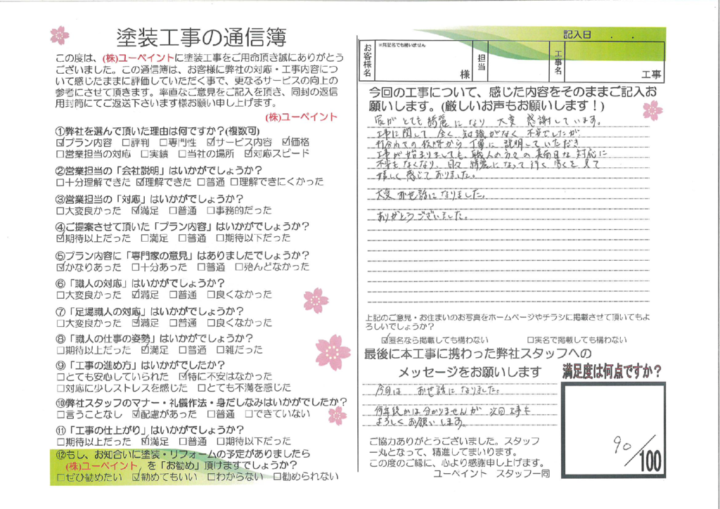 S様邸