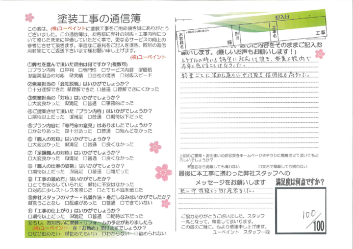 M様邸