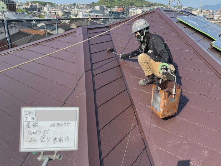 【上塗り】屋根