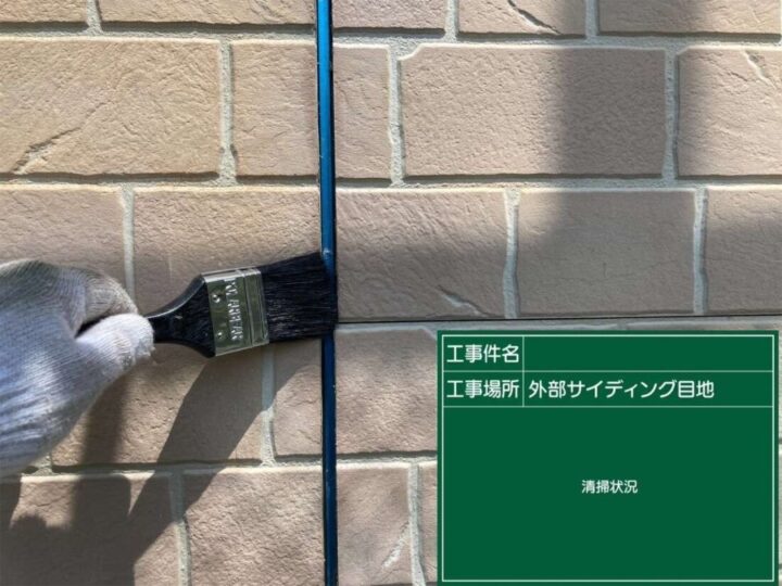 【清掃】外壁