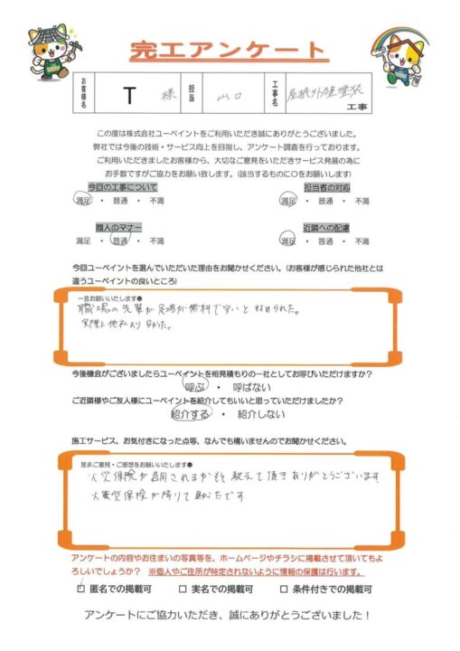 福岡市西区　T様邸