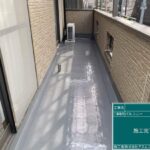 福岡市早良区　H様邸　バルコニー防水工事