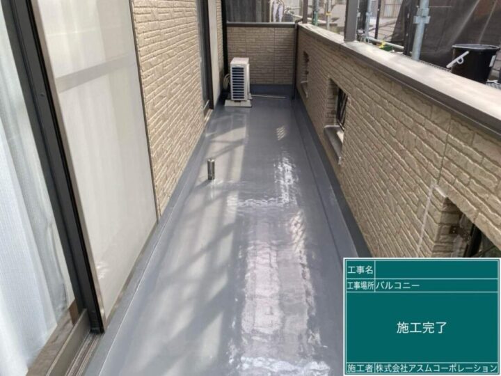 福岡市早良区　H様邸　バルコニー防水工事